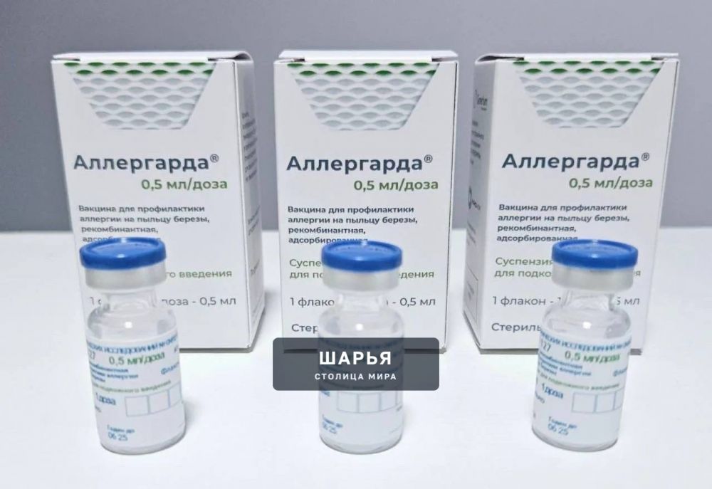 Минздрав зарегистрировал вакцину «Аллергарда» против аллергии на пыльцу берёзы — Шарья
