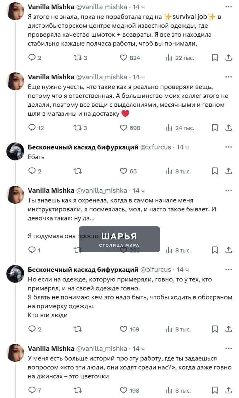 Девушки, запоминаем! Нужно досконально проверять любую одежду перед примеркой и обязательно… — Шарья — фото 2