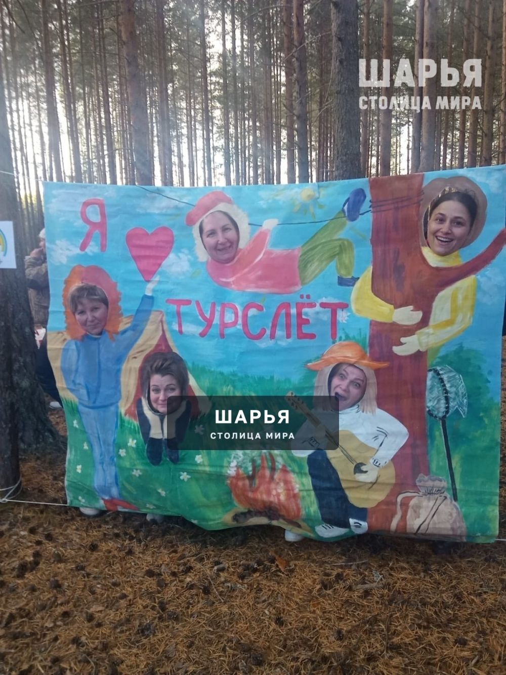 Ежегодный региональный турслет воспитателей прошел в минувшие выходные под Шарьей — Шарья — фото 6