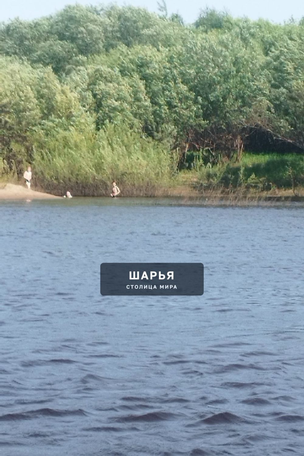 Родители Принимайте меры дети купаются — Шарья