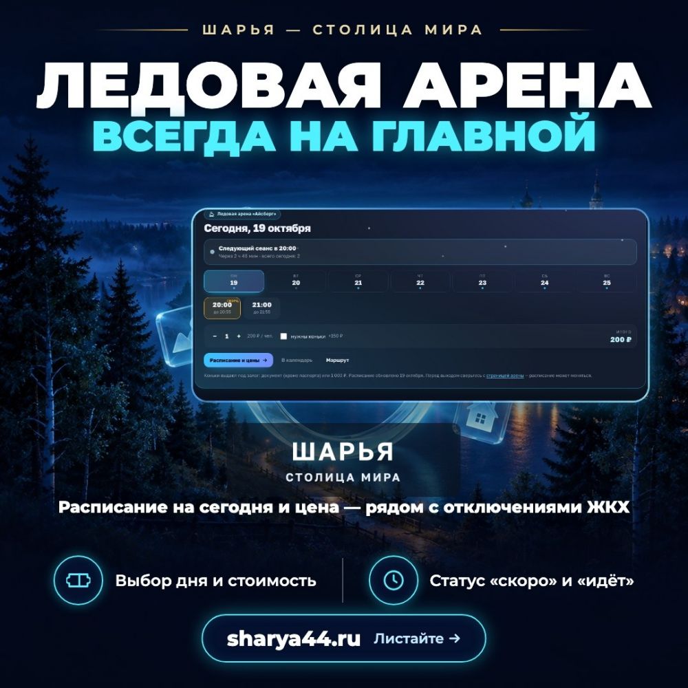Что нового добавила команда TarasovWeb.ru на главный сайт Костромской области: sharya44.ru… — Шарья — фото 8