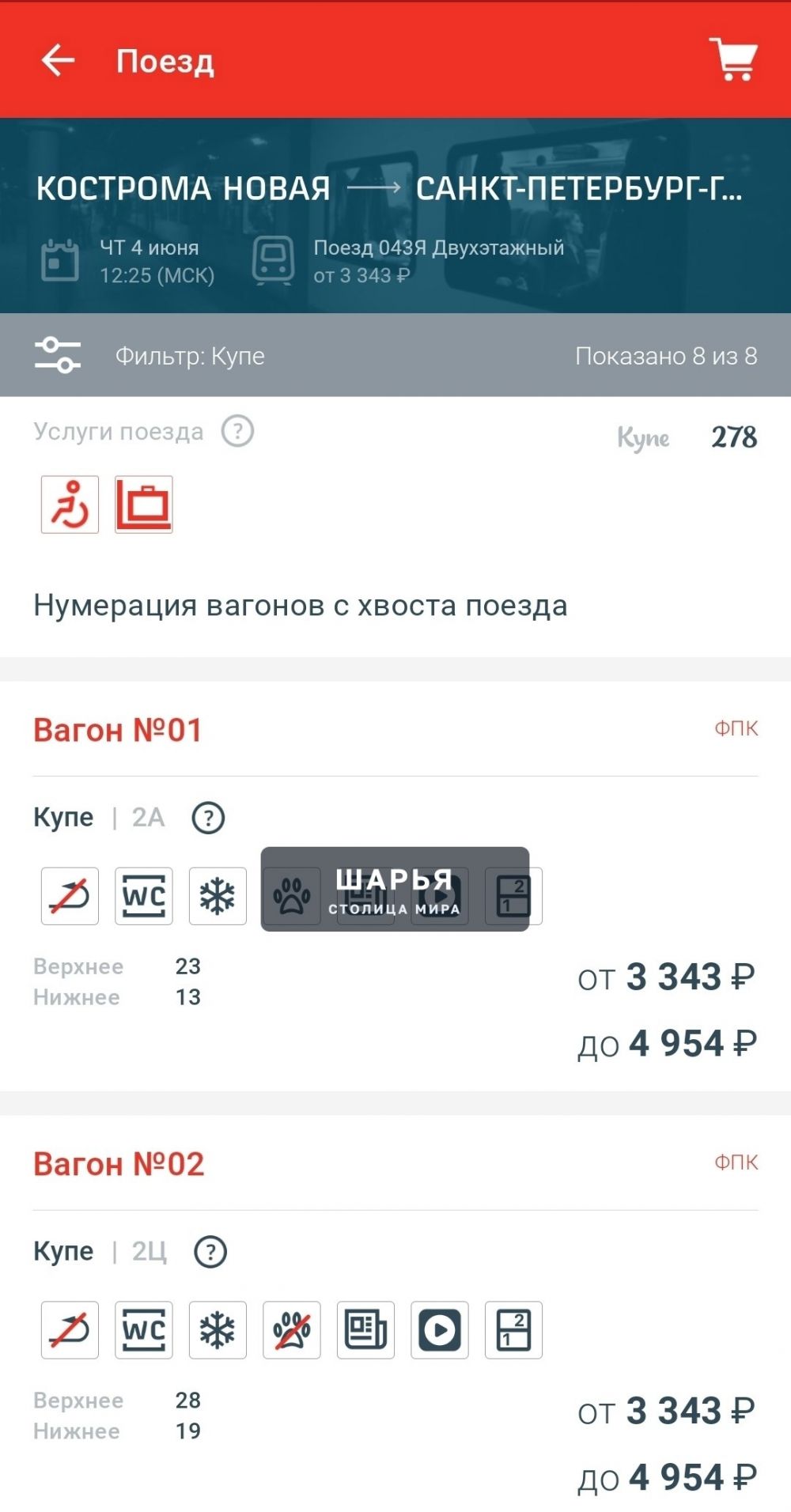 Стала известна стоимость билета на самолет из Костромы до Санкт-Петербурга — Шарья — фото 2
