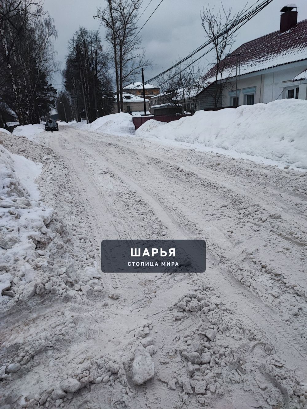 Администрация городского округа г.Шарья Здравствуйте! — фото 3