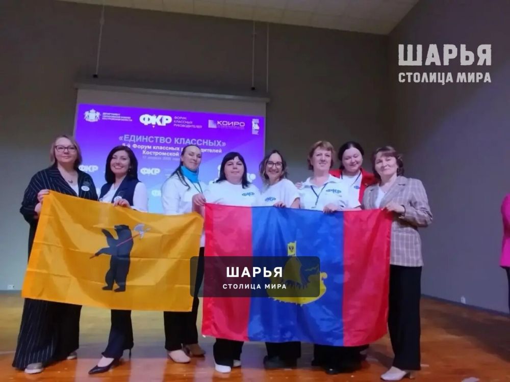 Шарьинские педагоги приняли участие в форуме классных руководителей — Шарья — фото 6