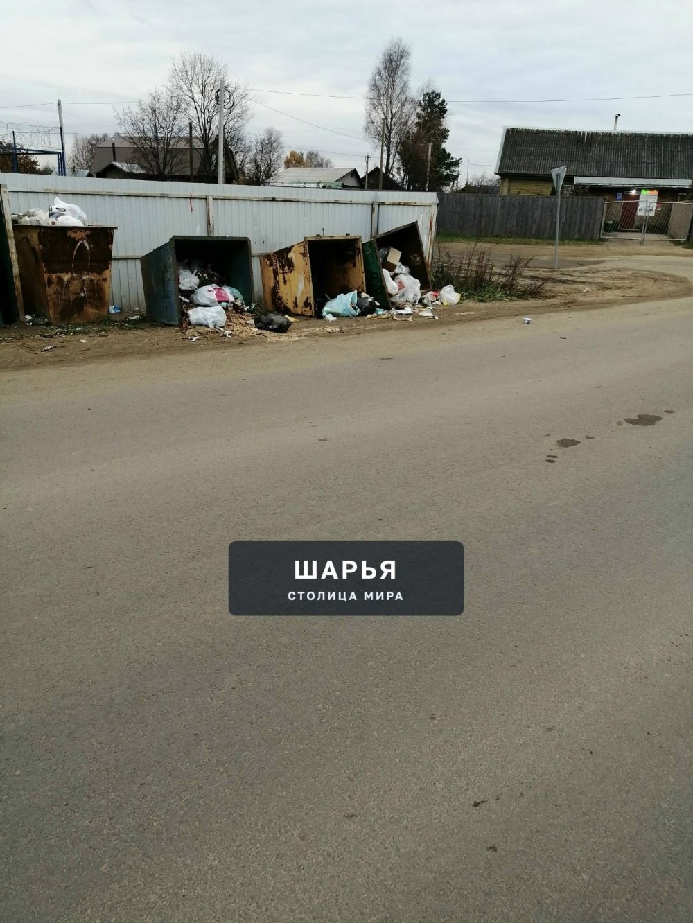 Молодежи заняться нечем в Шарье рядом с магазином "Алькор" — Шарья — фото 1