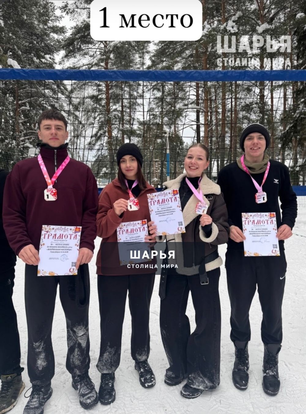 "Волейбольная Масленица" состоялась в Городском парке — Шарья