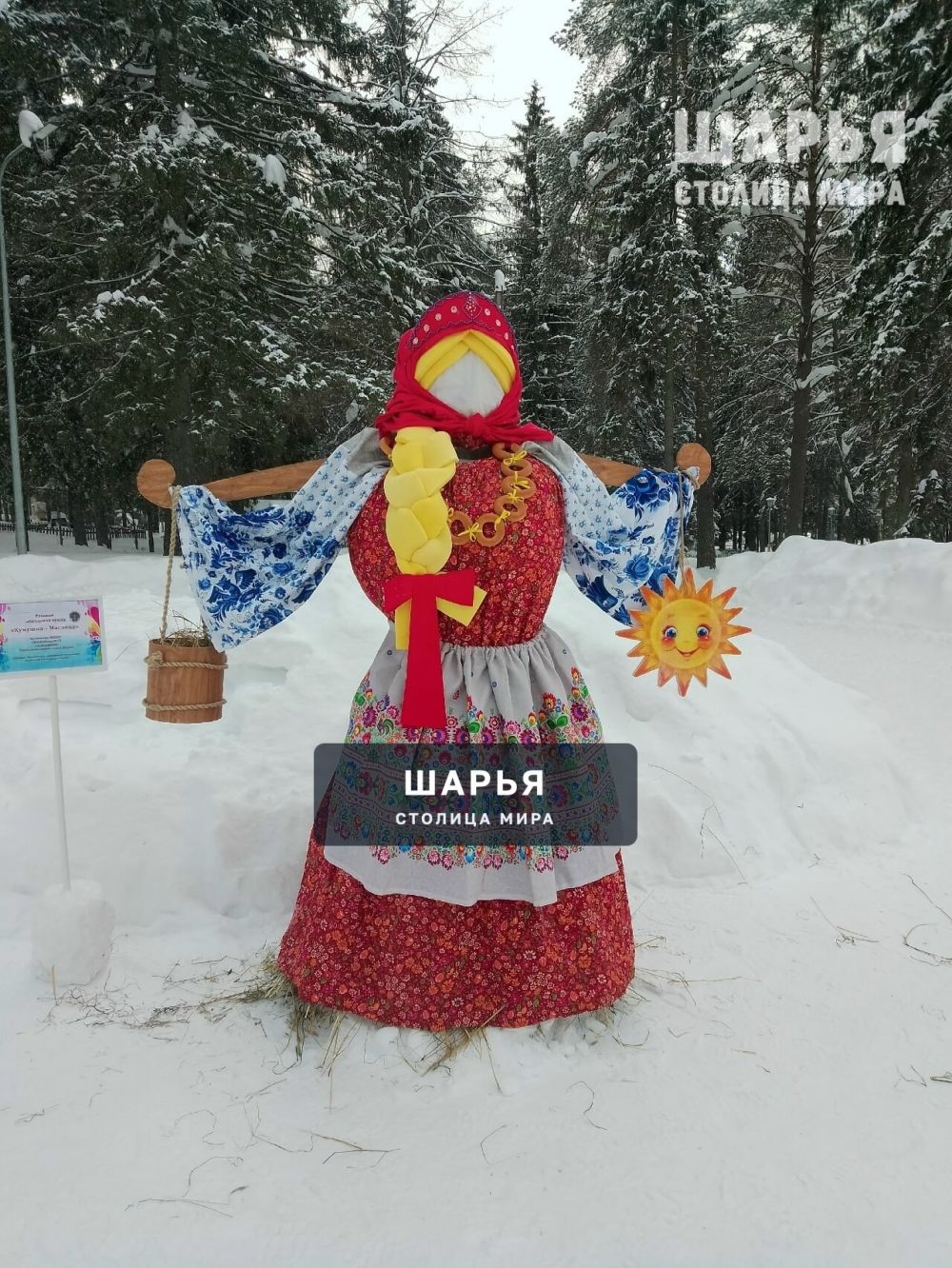 Масленичные куклы объединили народы России в Городском парке Шарьи — Шарья — фото 6