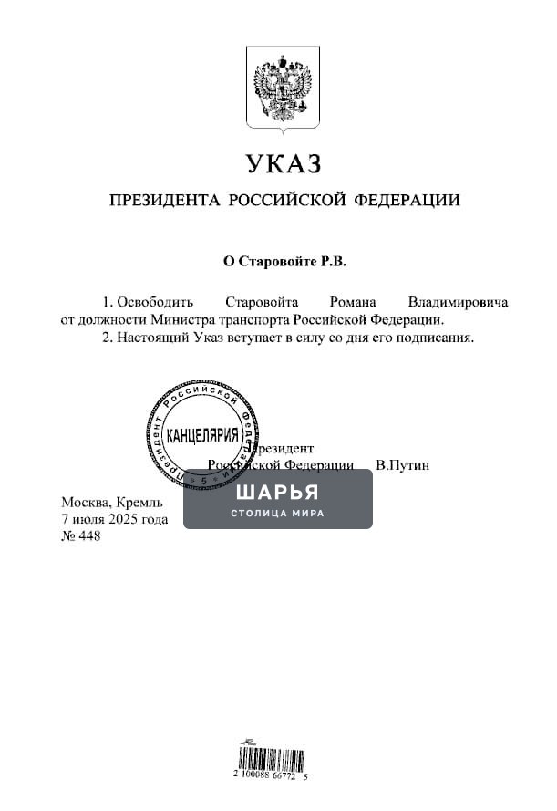 Путин уволили Старовойта, главу Минтранспорта — Шарья — фото 2