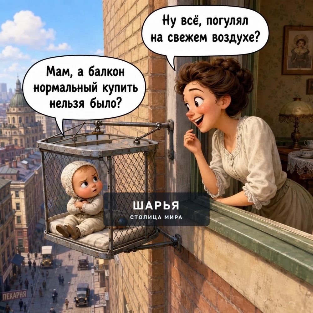 Необычная история: зачем младенцев когда-то помещали в клетки за окном? — Шарья