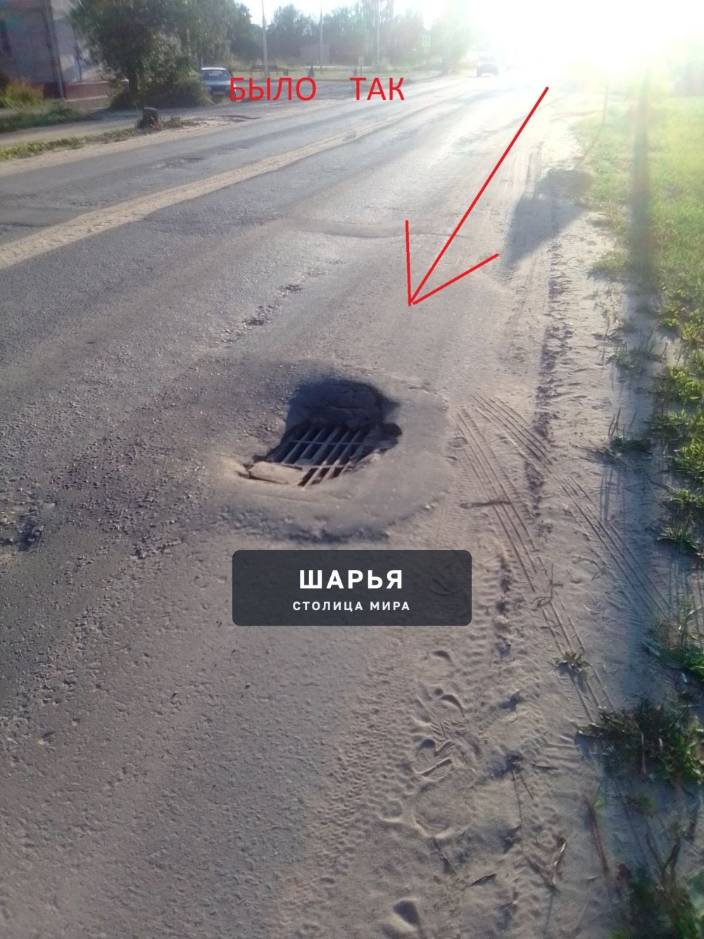 Публикация «Отремонтированный участок дороги на улице Адмирала Виноградова» — Шарья — фото 3