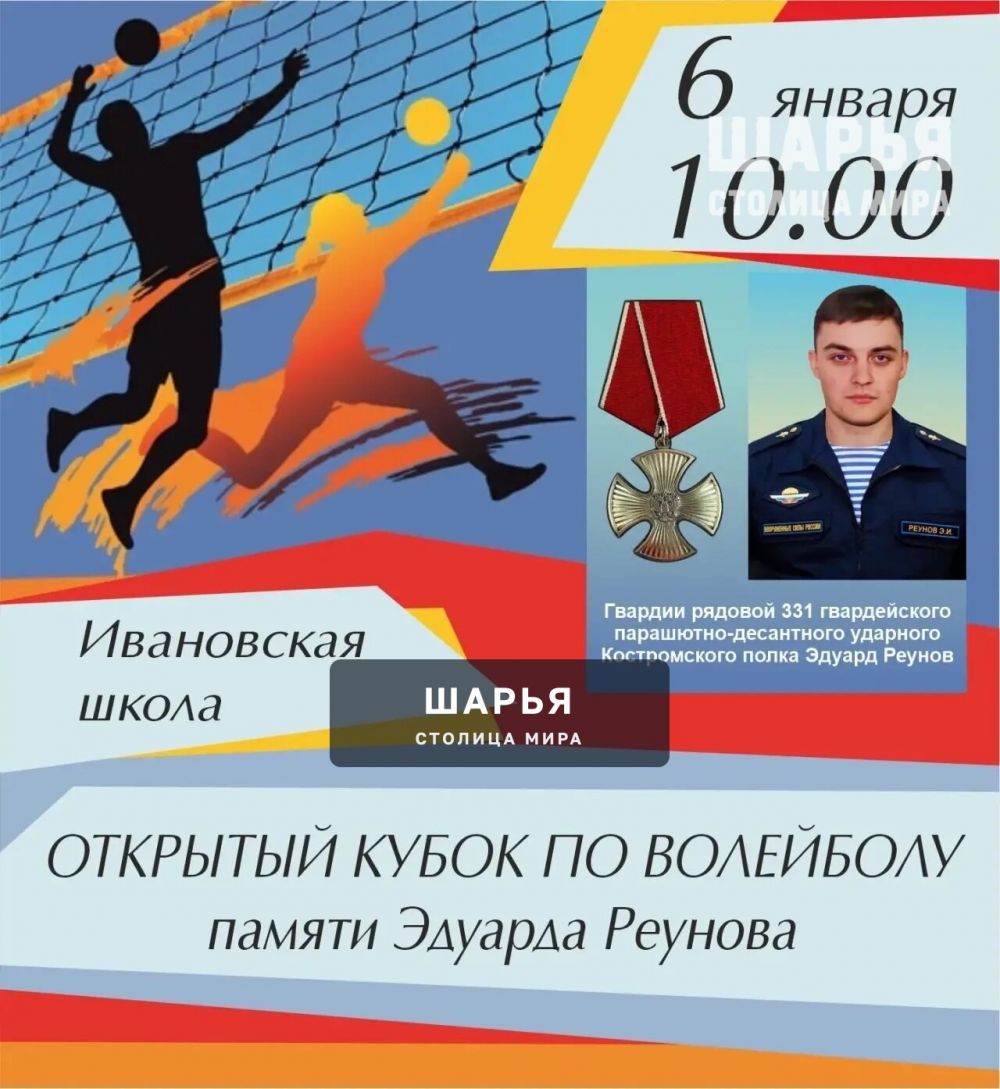 Волейбольный турнир как дань памяти погибшему участнику СВО — Шарья