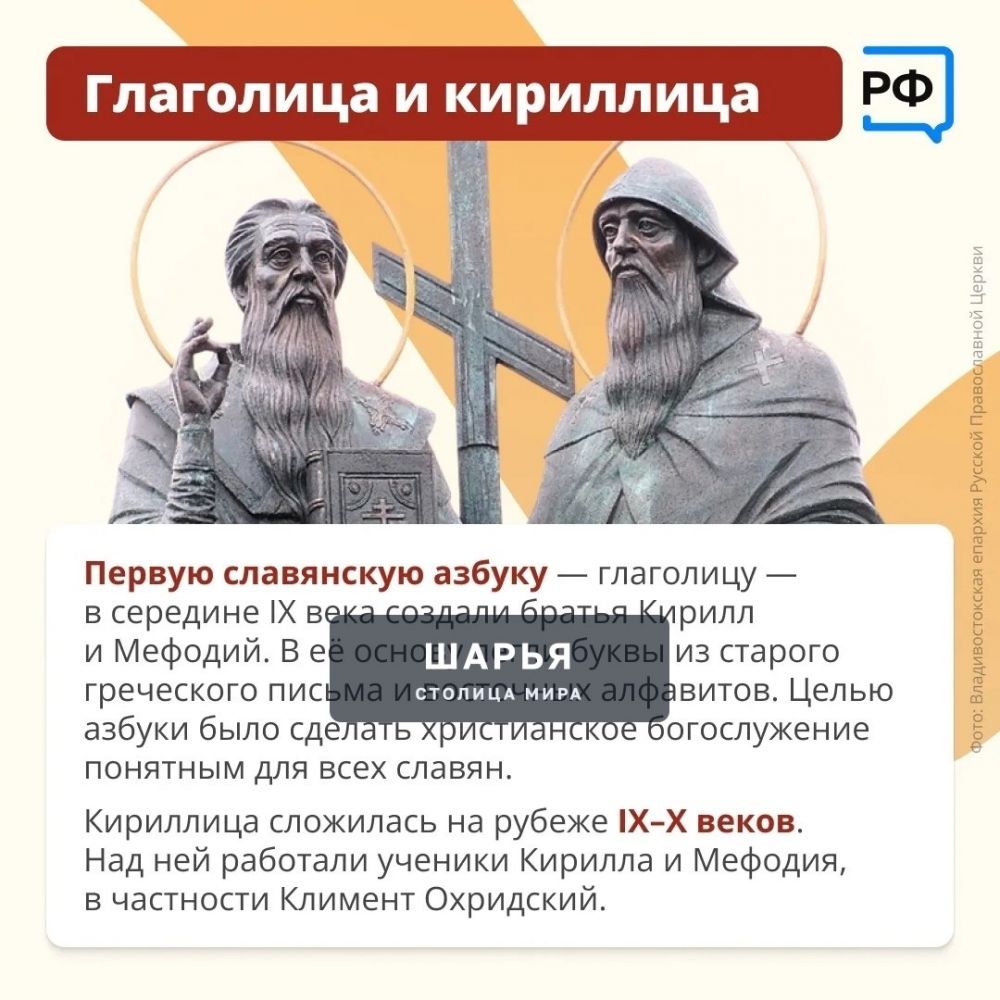 Изначально в кириллице было более 40 букв — Шарья — фото 2