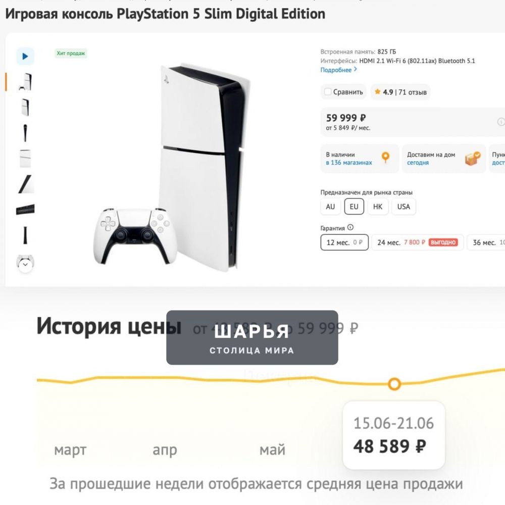 PS5 начали РЕЗКО ДОРОЖАТЬ — на фоне выхода GTA VI и дефицита памяти цены взлетели уже на целых… — Шарья — фото 4