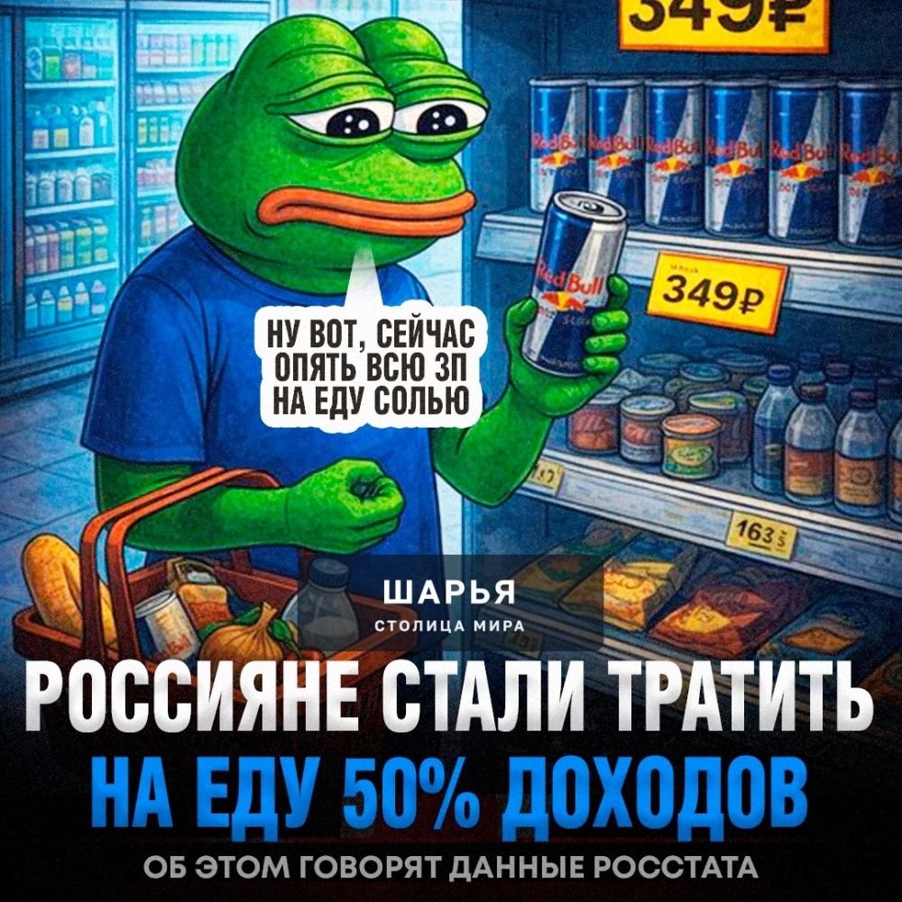 Почти половину зарплаты россияне начали ТРАТИТЬ НА ЕДУ — на продукты уходит 39,1% доходов, что… — Шарья