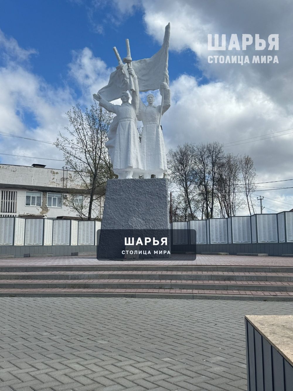 , с 1 Мая! — Шарья — фото 2