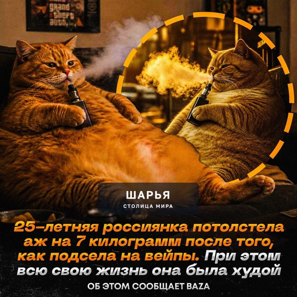 ‼ Россияне начали ТОЛСТЕТЬ ИЗ-ЗА ВЕЙПОВ — москвичка набрала 7 килограммов после 2-х месяцев… — Шарья