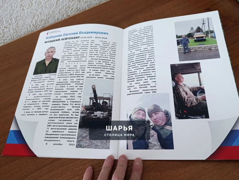 В Шарью привезли несколько выпусков журналов "Необычные парни из обычных семей: Сад нашей… — Шарья — фото 2