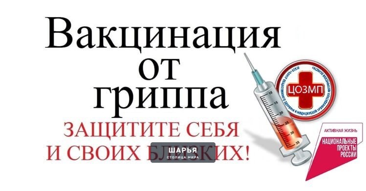 Шарьинская ЦРБ сообщает, что с 23 сентября в торговых центрах Шарьи будет организована… — Шарья