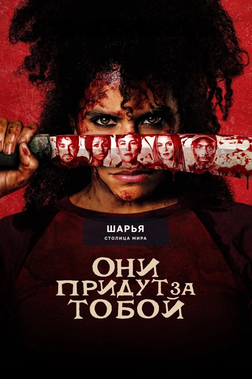 10 ЛУЧШИХ ХОРРОРОВ первой половины 2026 года — издание Variety собрало самые страшные фильмы — Шарья — фото 4