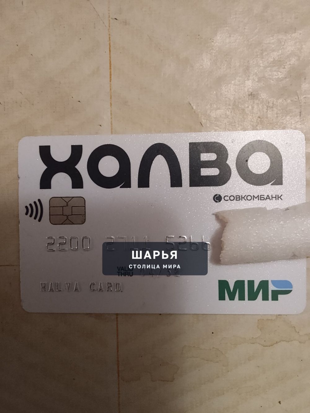 Кто потерял карту на Октябрьской улице в сторону Корегина , пишите в ЛС — Шарья