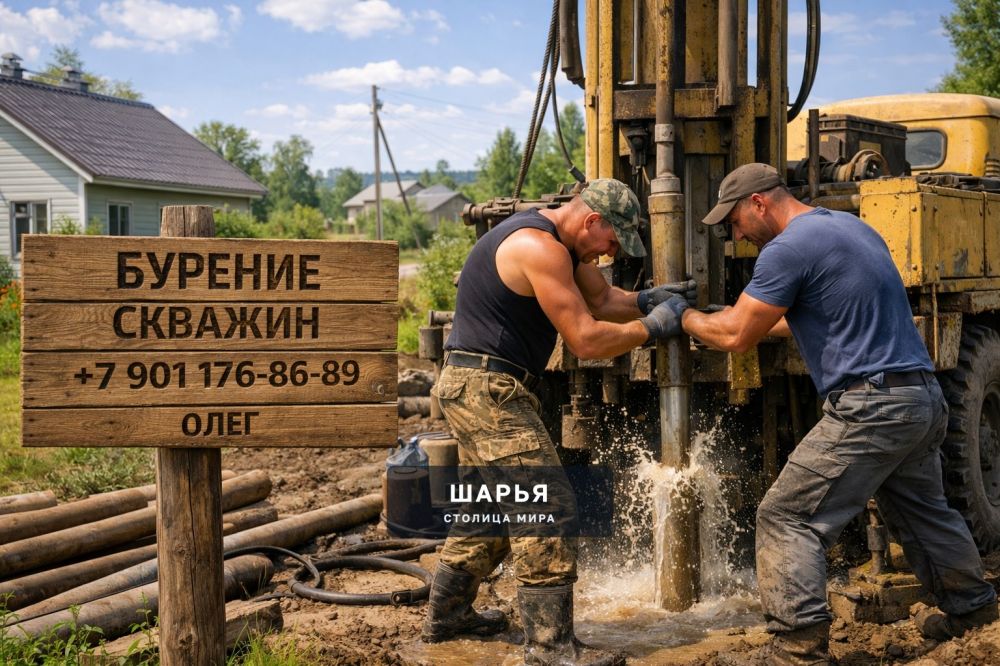 Устали зависеть от воды? Пора сделать свою скважину — Шарья