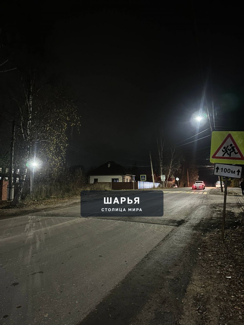 Новые "неровности" в городе Шарья — фото 2