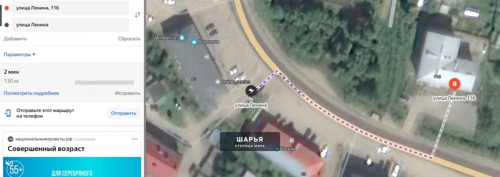 Публикация «Взаимодействие с муниципальной Властью» — Шарья — фото 2