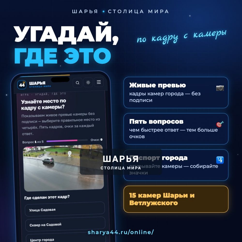 Что нового добавила команда TarasovWeb.ru на главный сайт города sharya44.ru — Шарья — фото 8