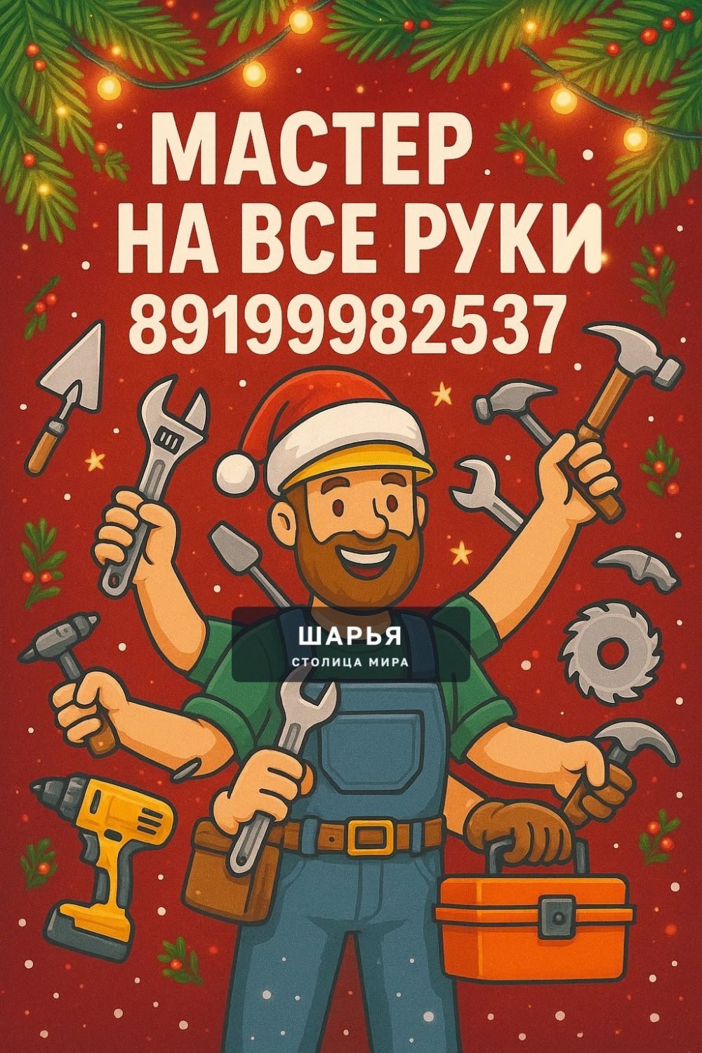 В НОВЫЙ ГОД С НОВЫМИ ПОСТРОЙКАМИ! — Шарья