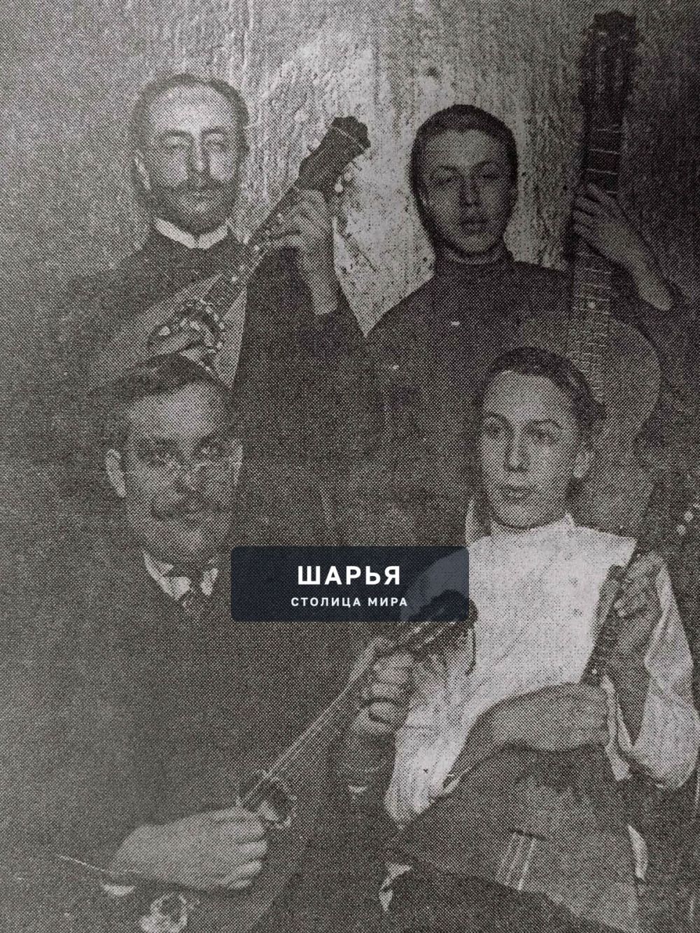 А вы знали, что на шарьинской земле любили творчество еще в 1910 году? — Шарья