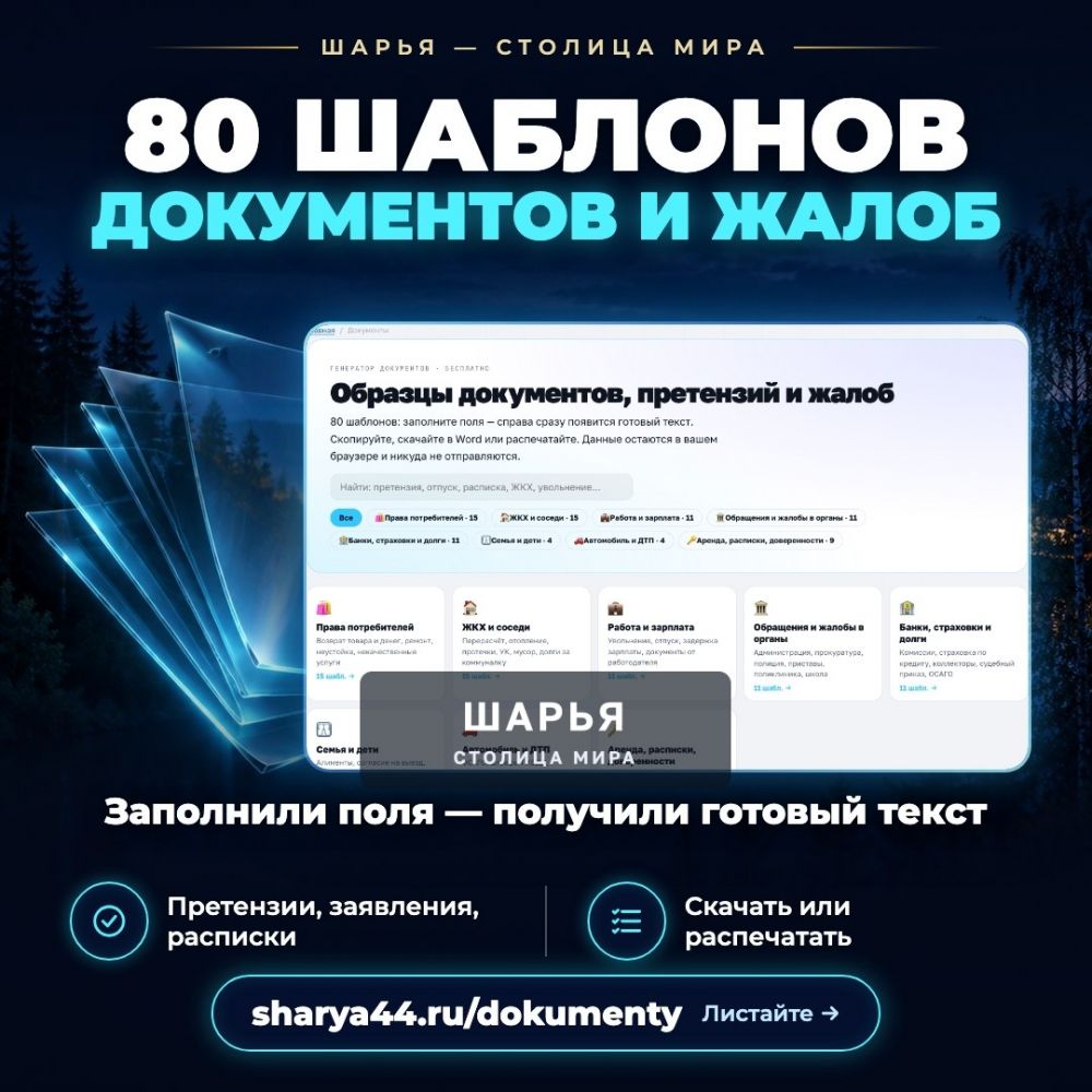 Маленький город — большой сайт — Шарья — фото 6