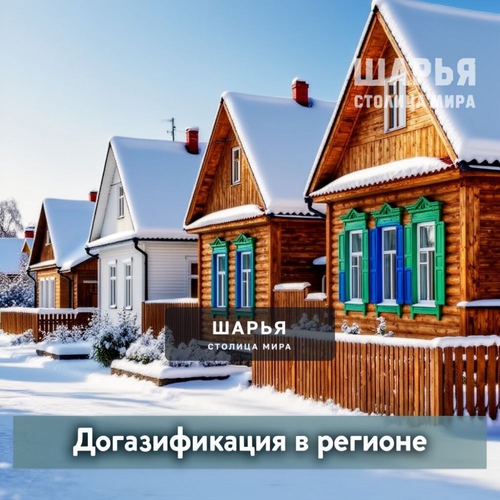 Шарьинцам на заметку — Шарья