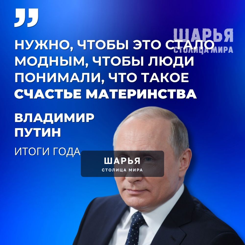 Рождение детей - это счастье, которое меняет мир к лучшему! — Шарья