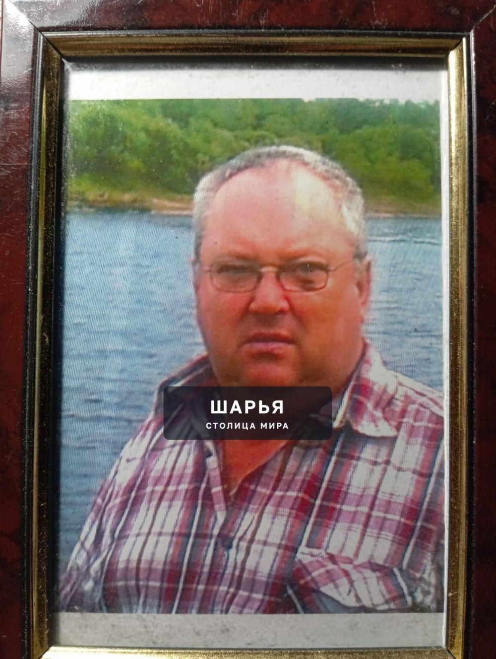 23 июля, год назад, ушёл из жизни муж, отец, дедушка, друг Мусорыгин Евгений Леонидович — Шарья