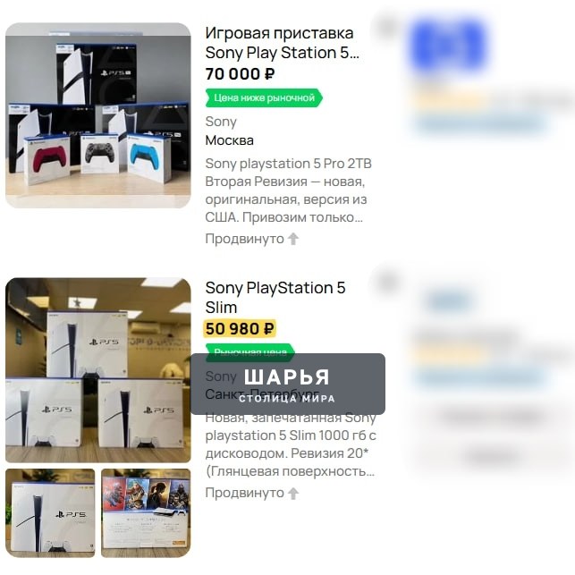 PS5 начали РЕЗКО ДОРОЖАТЬ — на фоне выхода GTA VI и дефицита памяти цены взлетели уже на целых… — Шарья — фото 2