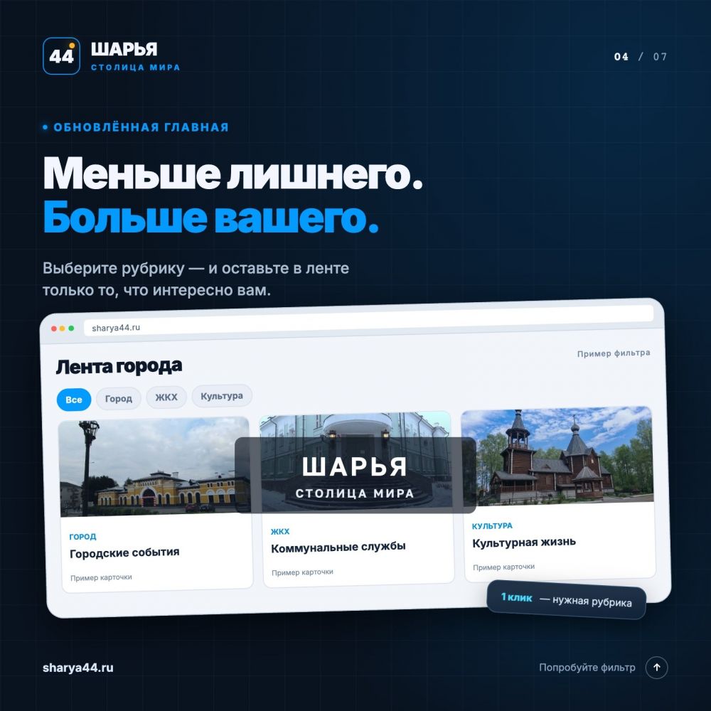 Очередное обновление sharya44.ru — Шарья — фото 4