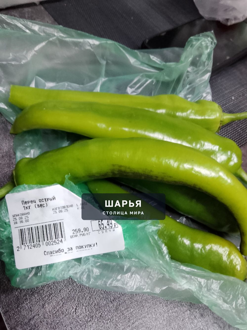 В Шарье. В "Адмирале" продают обычный болгарский перец по цене острого — Шарья