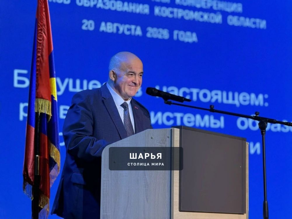 Шарьинские педагоги приняли участие в педагогической августовской конференции региона — Шарья