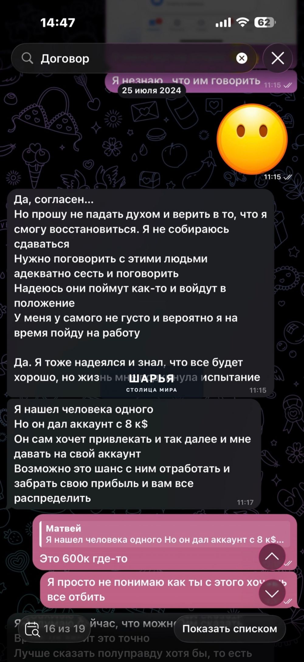 Доброго времени суток. Меня зовут Дмитрий Колобов — Шарья — фото 4