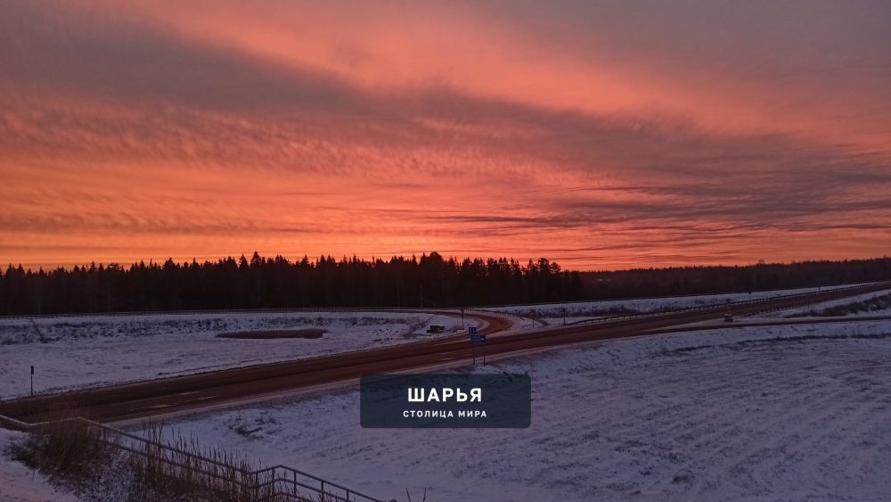 Красивейший рассвет желает всем доброе утро! — Шарья