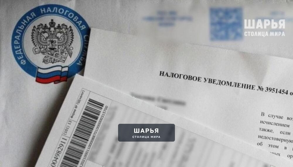 Жителям региона начали приходить налоговые уведомления — Шарья
