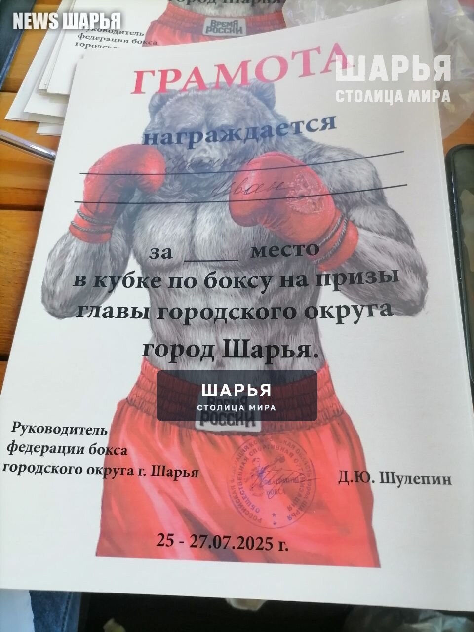 Победители награждены, заряд эмоций получен — Шарья — фото 2