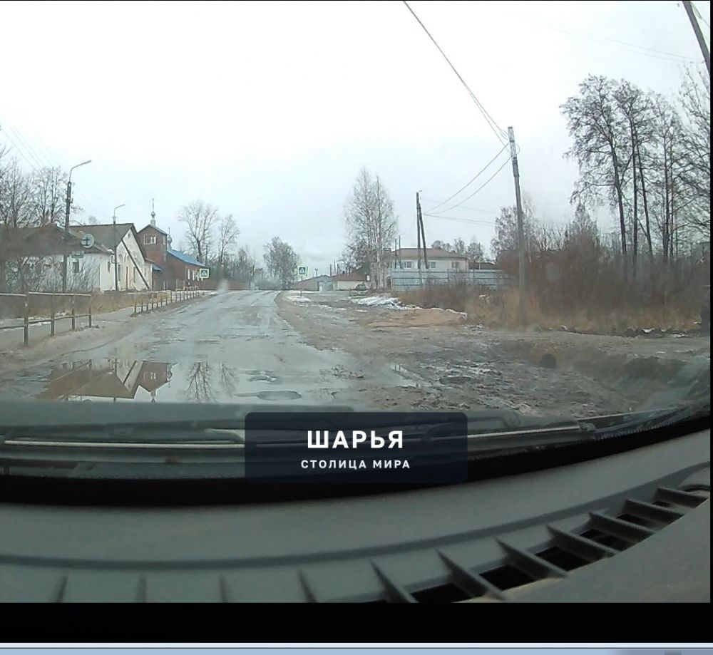 В последнюю пятницу произошло знаменательное событие — Шарья