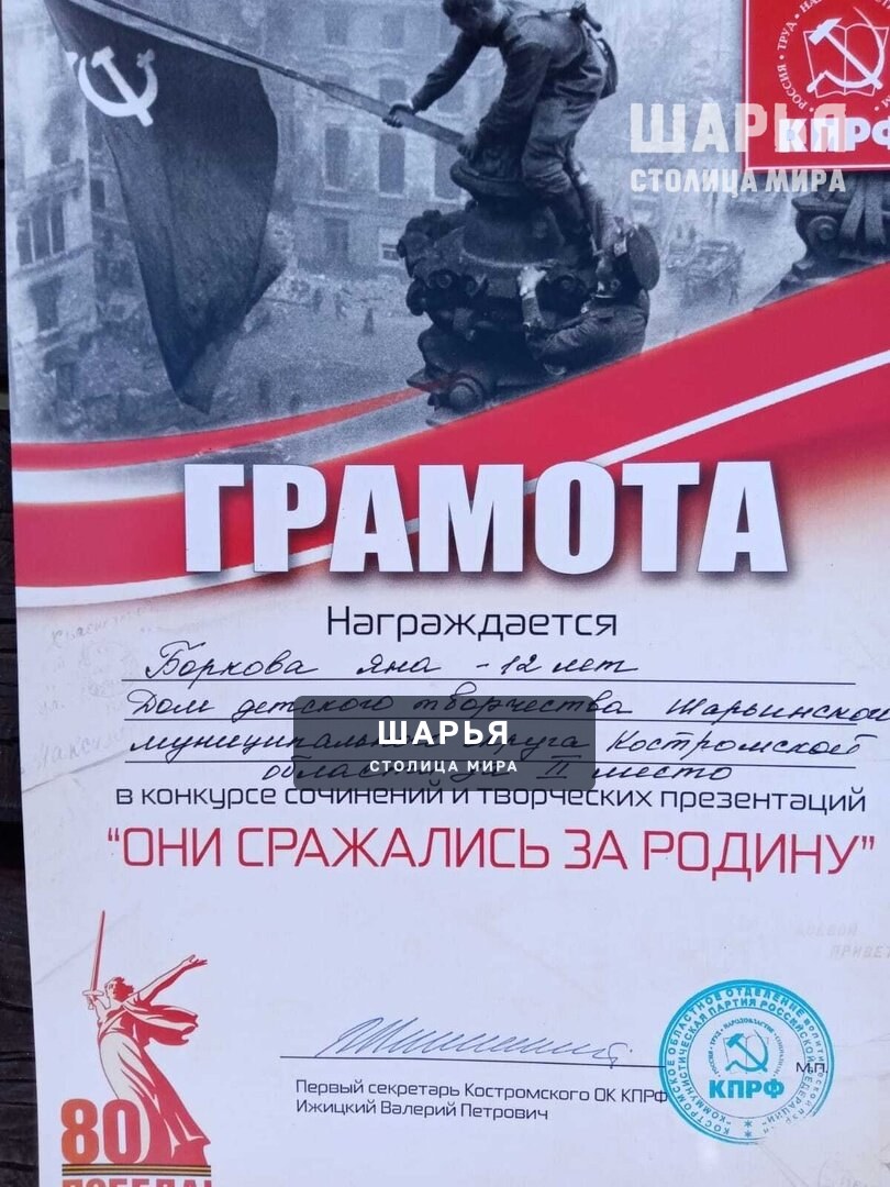 Сочинение шарьинки признано одним из лучших в регионе — Шарья — фото 2