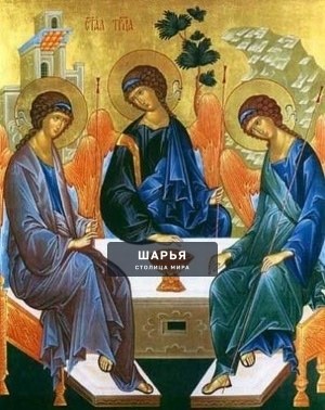 С днём Святой Троицы! — Шарья