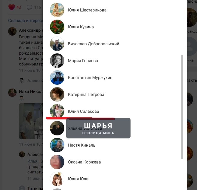 Публикация «Публичное обращение к депутатам городской Думы г. Шарья Кощееву М. и Силаковой Ю.» — фото 3
