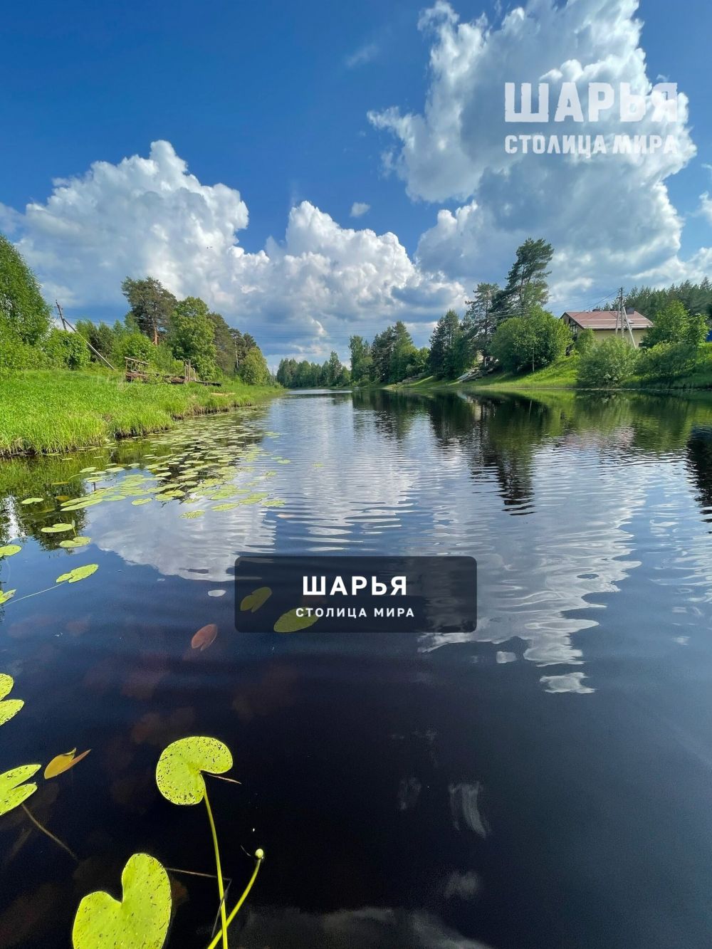 Водокачка — Шарья — фото 2