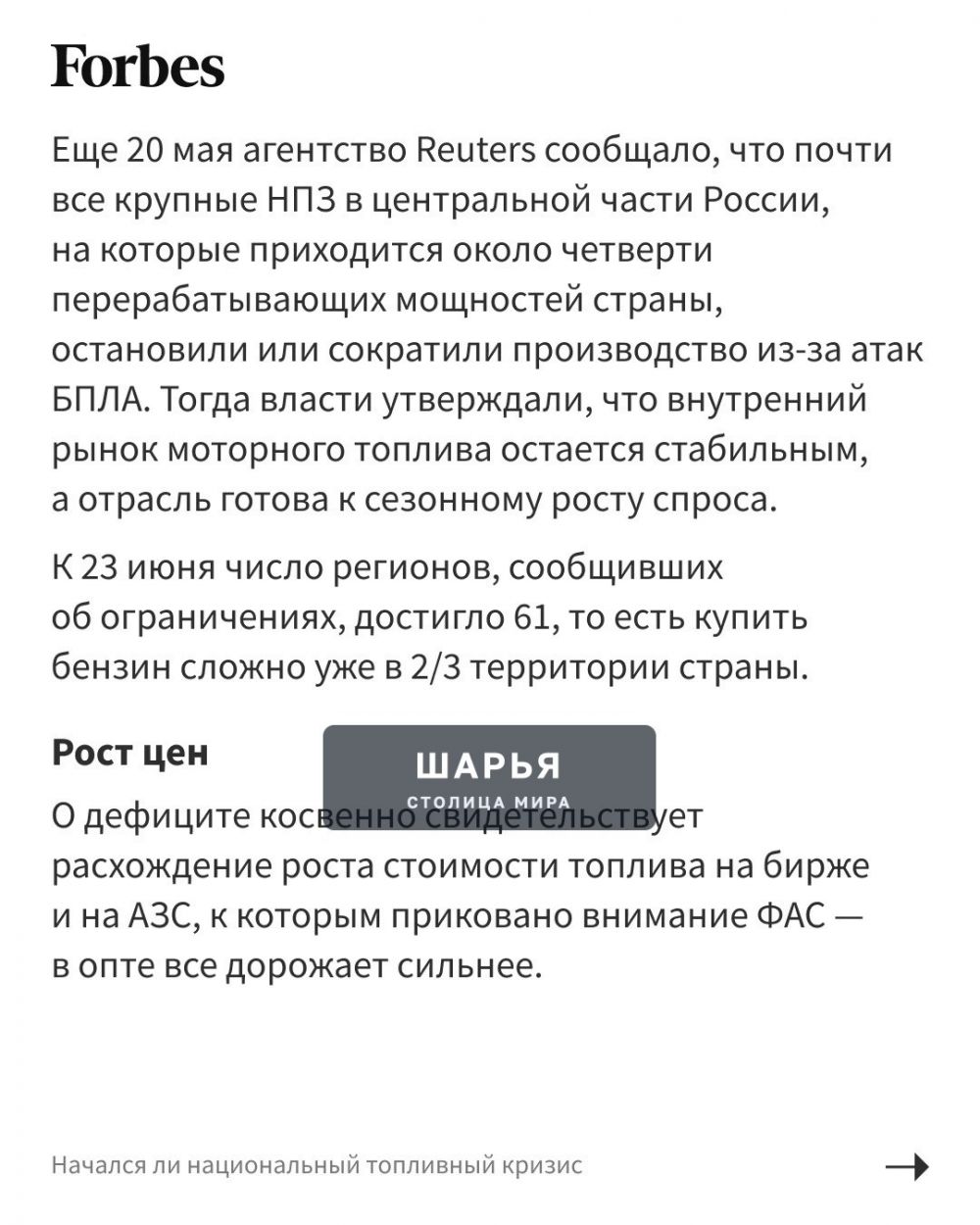 С конца мая власти российских регионов начали ограничивать продажи топлива на АЗС — Шарья — фото 3