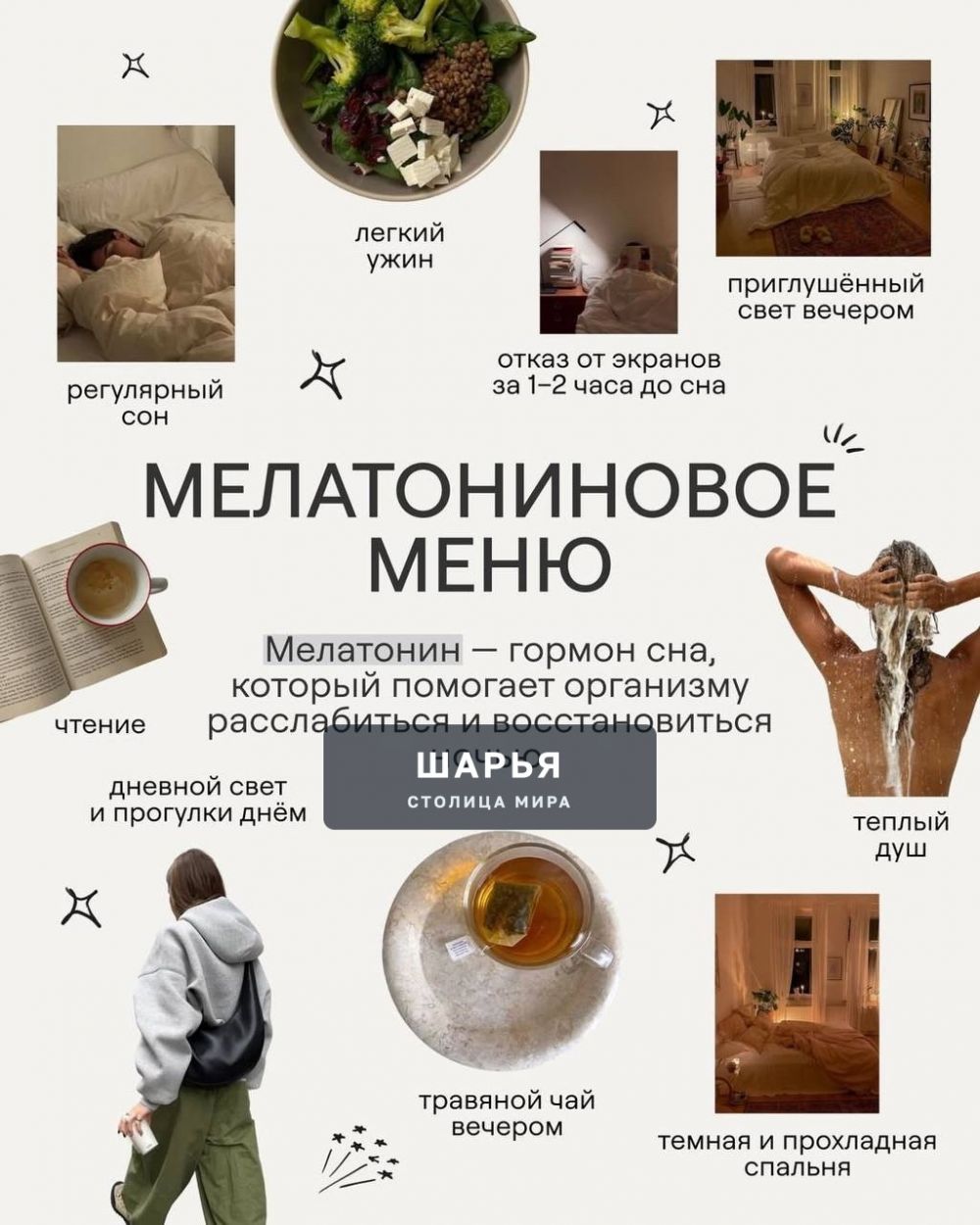 Становимся счастливым: в сети собрали «дофаминовое меню» — гении разложили по полочкам, где… — Шарья — фото 3