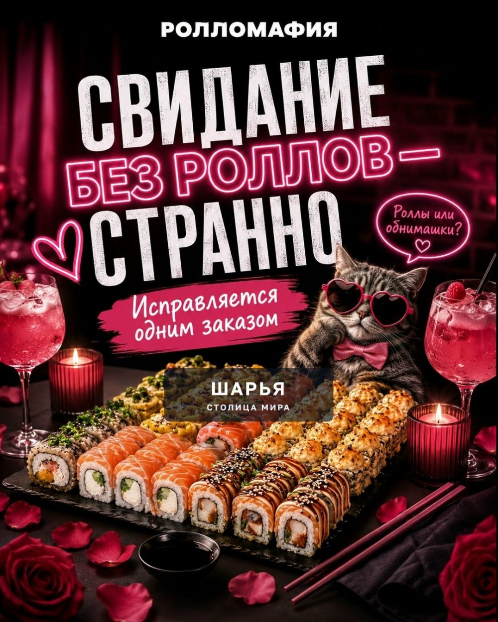 Первое впечатление нельзя повторить — Шарья